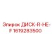 1619283500 ДИСК-R-НЕ-F Epiroc