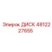 4812227655 ДИСК Epiroc