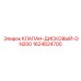 Фото дискового клапана DN200 Epiroc артикул 1624824700
