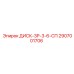 2907001706 ДИСК-ЗР-3-6-СП Epiroc