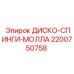 2200750758 ДИСКО-СПИНГИ-МОЛЛА Epiroc