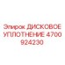 4700924230 ДИСКОВОЕ УПЛОТНЕНИЕ Epiroc