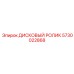 5730022868 ДИСКОВЫЙ РОЛИК Epiroc