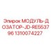 1310074227 МОДУЛЬ-ДОЗАТОР-JD-RE553796 Epiroc
