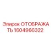 1604966322 ОТОБРАЖАТЬ Epiroc