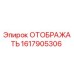 1617905306 ОТОБРАЖАТЬ Epiroc