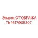 1617905307 ОТОБРАЖАТЬ Epiroc