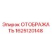 1625120148 ОТОБРАЖАТЬ Epiroc