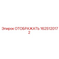 1625120172 ОТОБРАЖАТЬ Epiroc