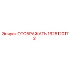 1625120172 ОТОБРАЖАТЬ Epiroc