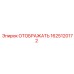 1625120172 ОТОБРАЖАТЬ Epiroc