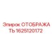 1625120172 ОТОБРАЖАТЬ Epiroc
