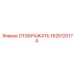 1625120174 ОТОБРАЖАТЬ Epiroc