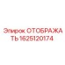 1625120174 ОТОБРАЖАТЬ Epiroc