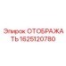 1625120780 ОТОБРАЖАТЬ Epiroc