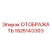 1625140303 ОТОБРАЖАТЬ Epiroc
