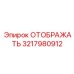 3217980912 ОТОБРАЖАТЬ Epiroc
