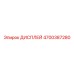 4700387280 ДИСПЛЕЙ Epiroc
