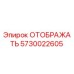 5730022605 Display Epiroc