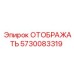 5730083319 Display Epiroc
