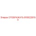 9106226153 ОТОБРАЖАТЬ Epiroc