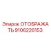 9106226153 ОТОБРАЖАТЬ Epiroc
