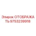 9753239918 ОТОБРАЖАТЬ Epiroc