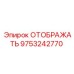 9753242770 ОТОБРАЖАТЬ Epiroc
