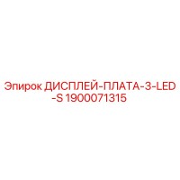 1900071315 ДИСПЛЕЙ-ПЛАТА-3-LED-S Epiroc