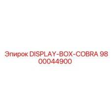 9800044900 DISPLAY-BOX-COBRA Epiroc