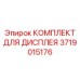 Фото комплекта 3719015176 для техники Epiroc