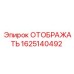 Промышленный дисплей для буровых установок Epiroc