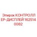 Контроллер-дисплей Epiroc артикул 1625140082