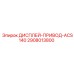 2908013800 ДИСПЛЕЙ-ПРИВОД-ACS140 - Epiroc