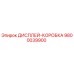 9800039900 ДИСПЛЕЙ-КОРОБКА Epiroc