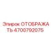 4700792075 ОТОБРАЖАТЬ Epiroc