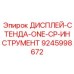 9245998672 ДИСПЛЕЙ-СТЕНДА-ONE-CP-ИНСТРУМЕНТ Epiroc