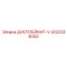 3222328093 ДИСПЛЕЙКИТ-V Epiroc