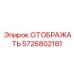 5726802181 ОТОБРАЖАТЬ Epiroc