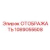 1089055508 ОТОБРАЖАТЬ Epiroc