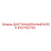 5107162700 ДИСТАНЦИОННЫЙ БЛОК Epiroc