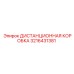3216431381 ДИСТАНЦИОННАЯ КОРОБКА Epiroc