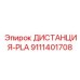 9111401708 ДИСТАНЦИЯ-PLA Epiroc