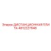 4812227948 ДИСТАНЦИОННАЯ ПЛИТА Epiroc