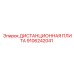 9106242041 ДИСТАНЦИОННАЯ ПЛИТА Epiroc