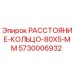 5730006932 РАССТОЯНИЕ-КОЛЬЦО-80X5-MM Epiroc