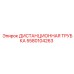 Picture of Distance Tube Part 5580104263 by Epiroc