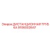 Photo of Epiroc Distance Tube Part 9106002647