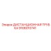 Epiroc Distance Tube Component 9106010741 Image