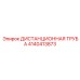 4140413873 Distance Tube Epiroc